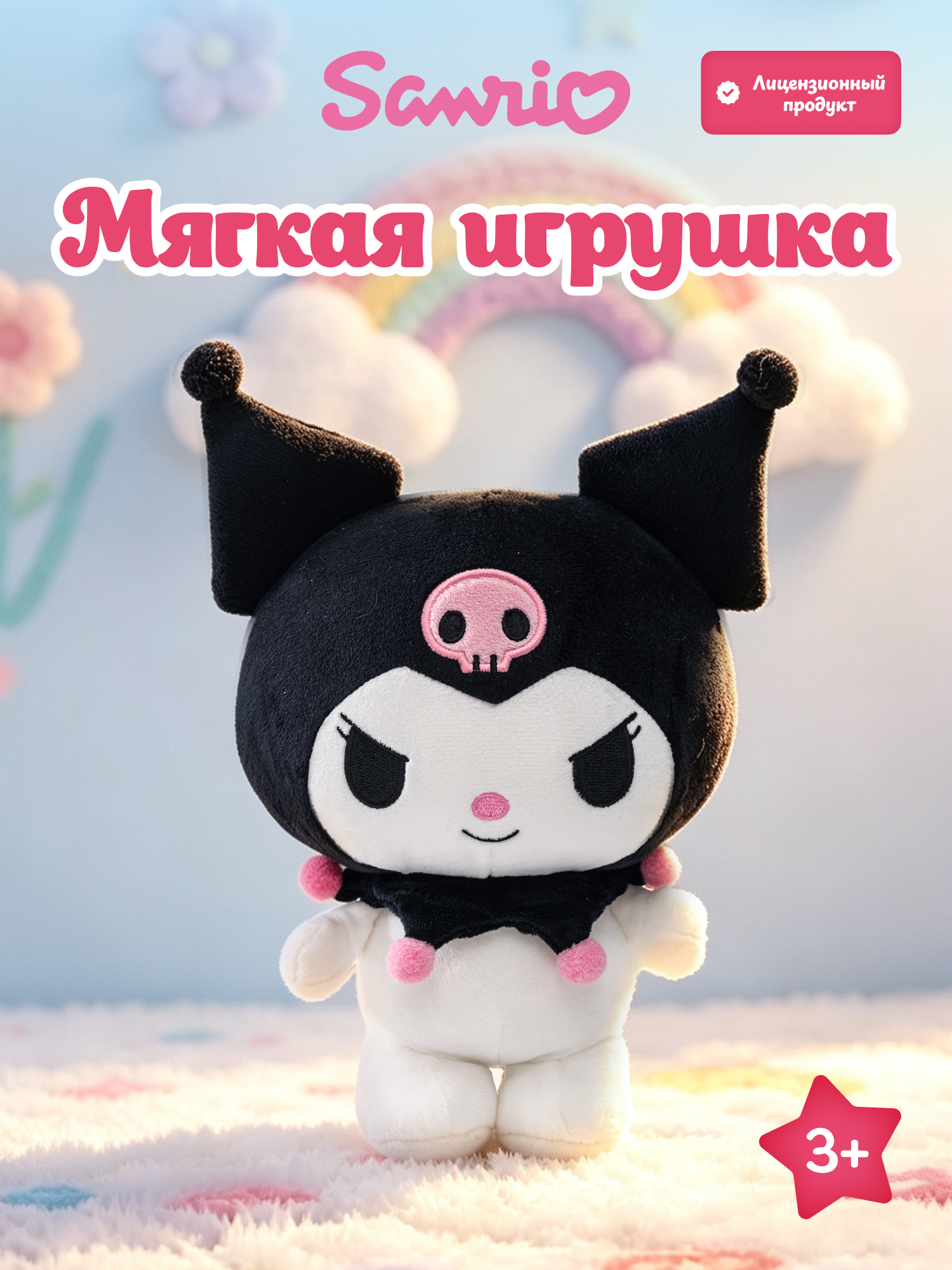 Мягкая игрушка Hello Kitty Kuromi - фото 1