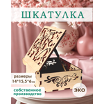 Шкатулка КубиГрад из дерева 15.5х14х6 см