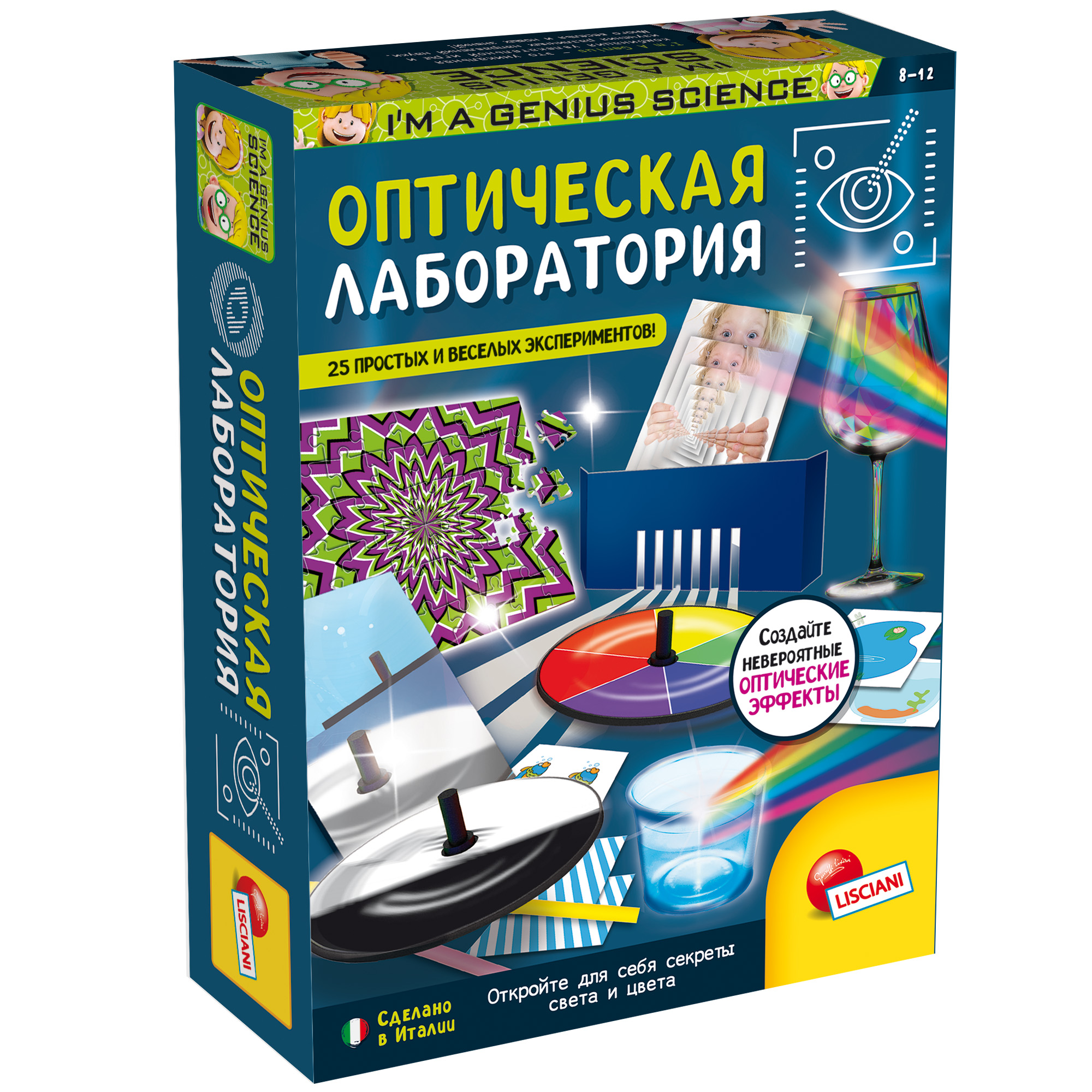 Набор для опытов LISCIANI Оптическая лаборатория - фото 1