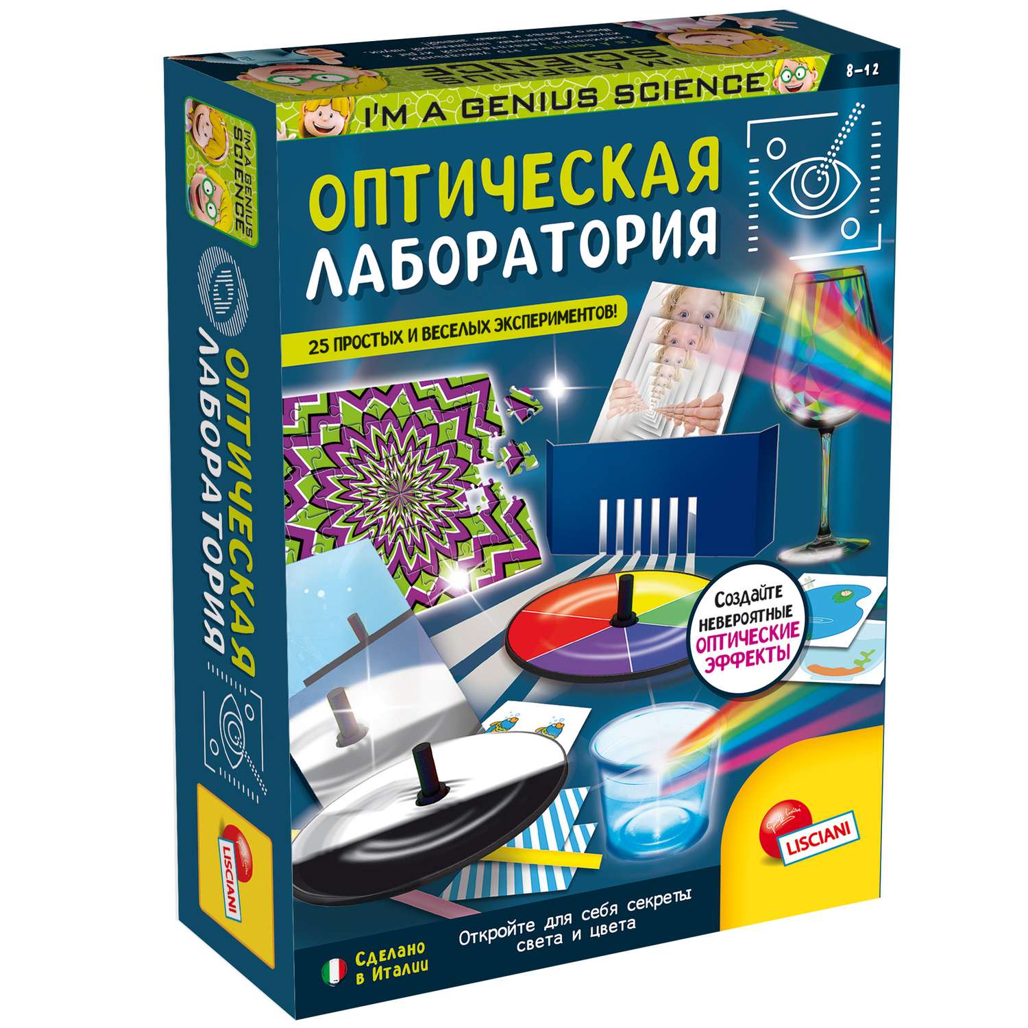 Набор для опытов LISCIANI Оптическая лаборатория - фото 1