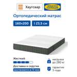 Матрас IKEA Хаугсвар 160х200