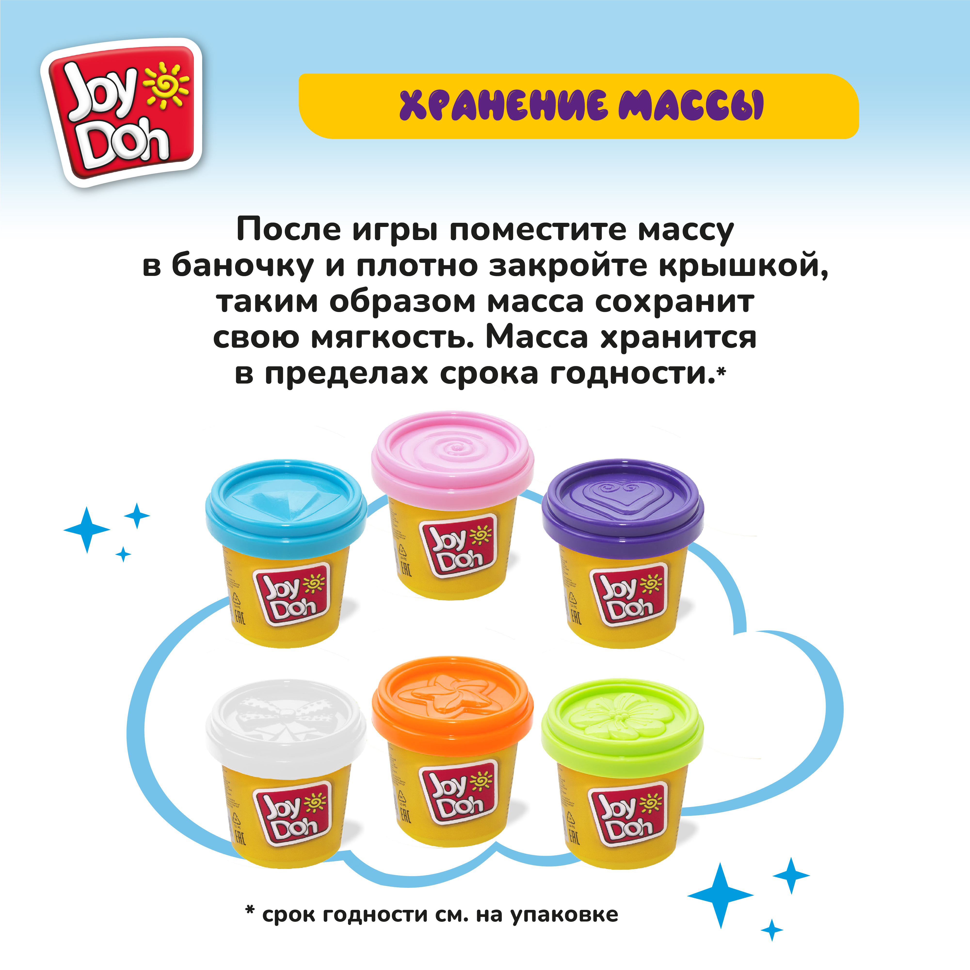 Масса для лепки Joy-Doh 6 цв. - фото 12