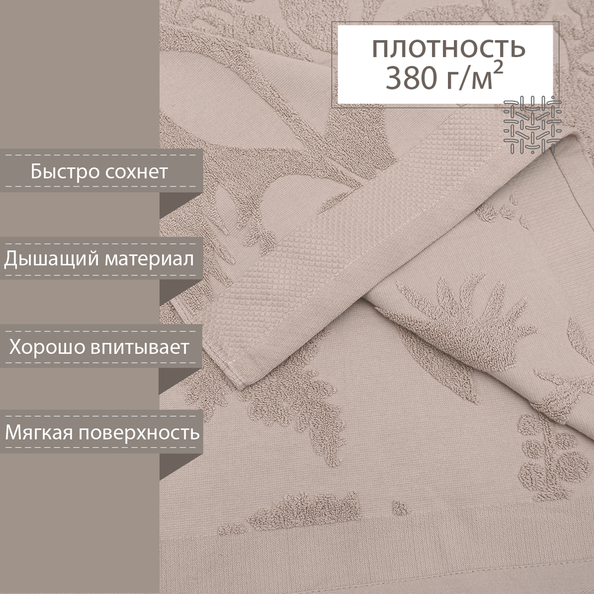 Махровая простыня BRAVO 150х200 жаккард - фото 3