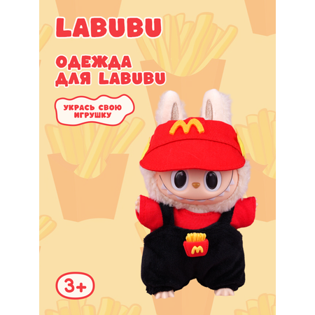 Одежда для кукол Labubu