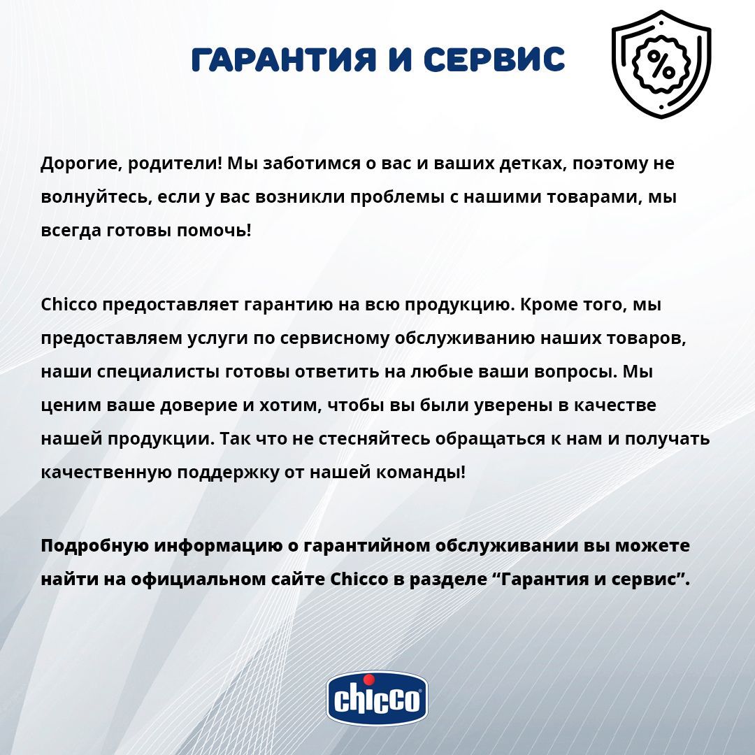 Автокресло Chicco Isofix 1/2/3 (9-36 кг) черный - фото 15