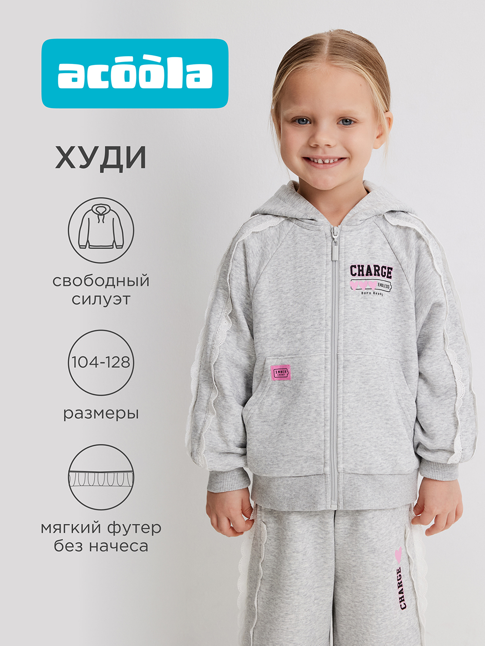 Толстовка Acoola 20221000052_0095930 - фото 2