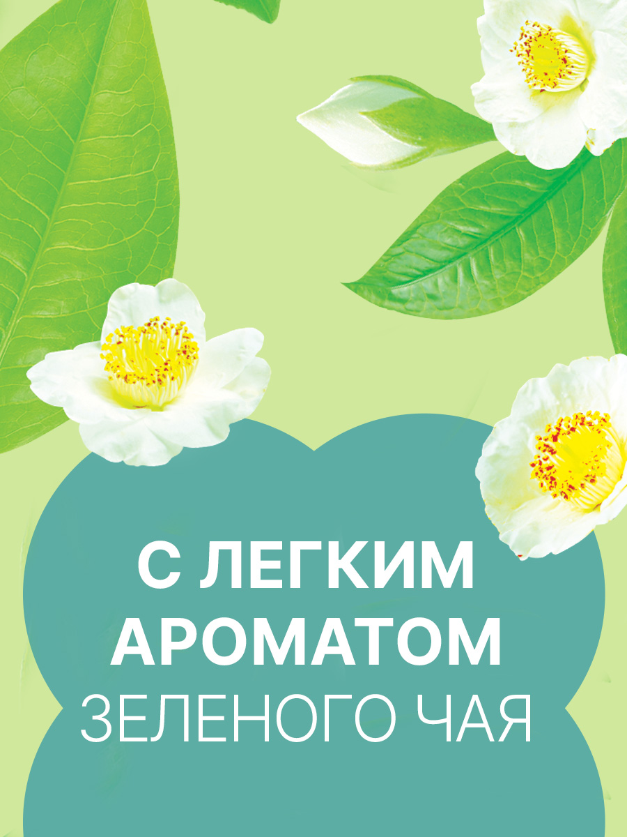 Ежедневные прокладки Ola! Silk Sense Daily Deo ежедневные Зеленый чай 60x3 уп.180 - фото 6