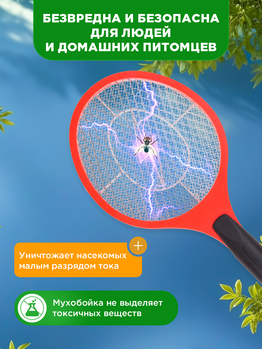 Мухобойка REXANT электрическая на батарейках для уничтожения насекомых - фото 2