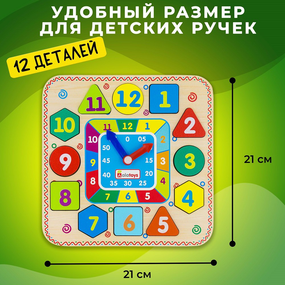 Игрушка Alatoys сортер Часики в ассортименте - фото 4