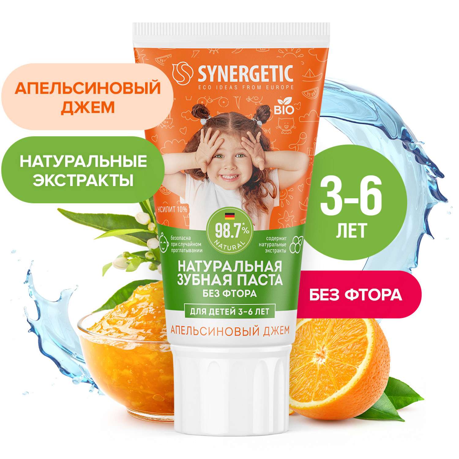 Зубная паста Synergetic без фтора Апельсин 50 г - фото 1