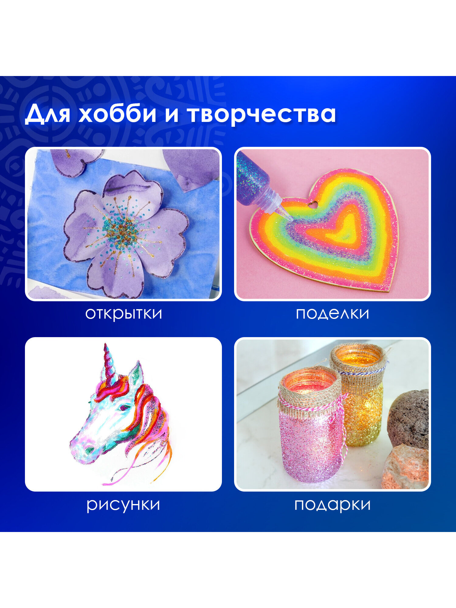Клей канцелярский Остров Сокровищ - фото 3