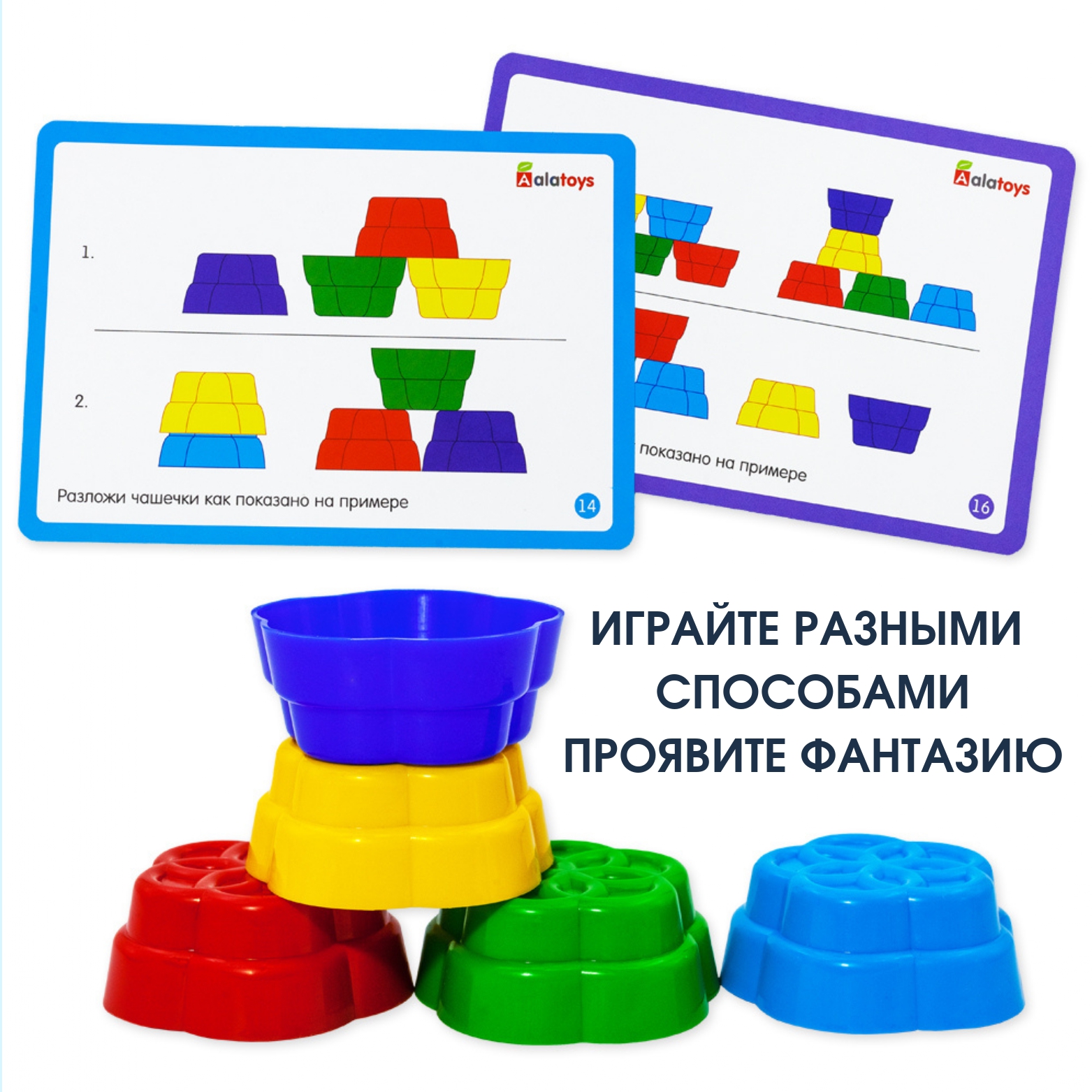 Игрушка Alatoys сортер Стаканчики в ассортименте - фото 6