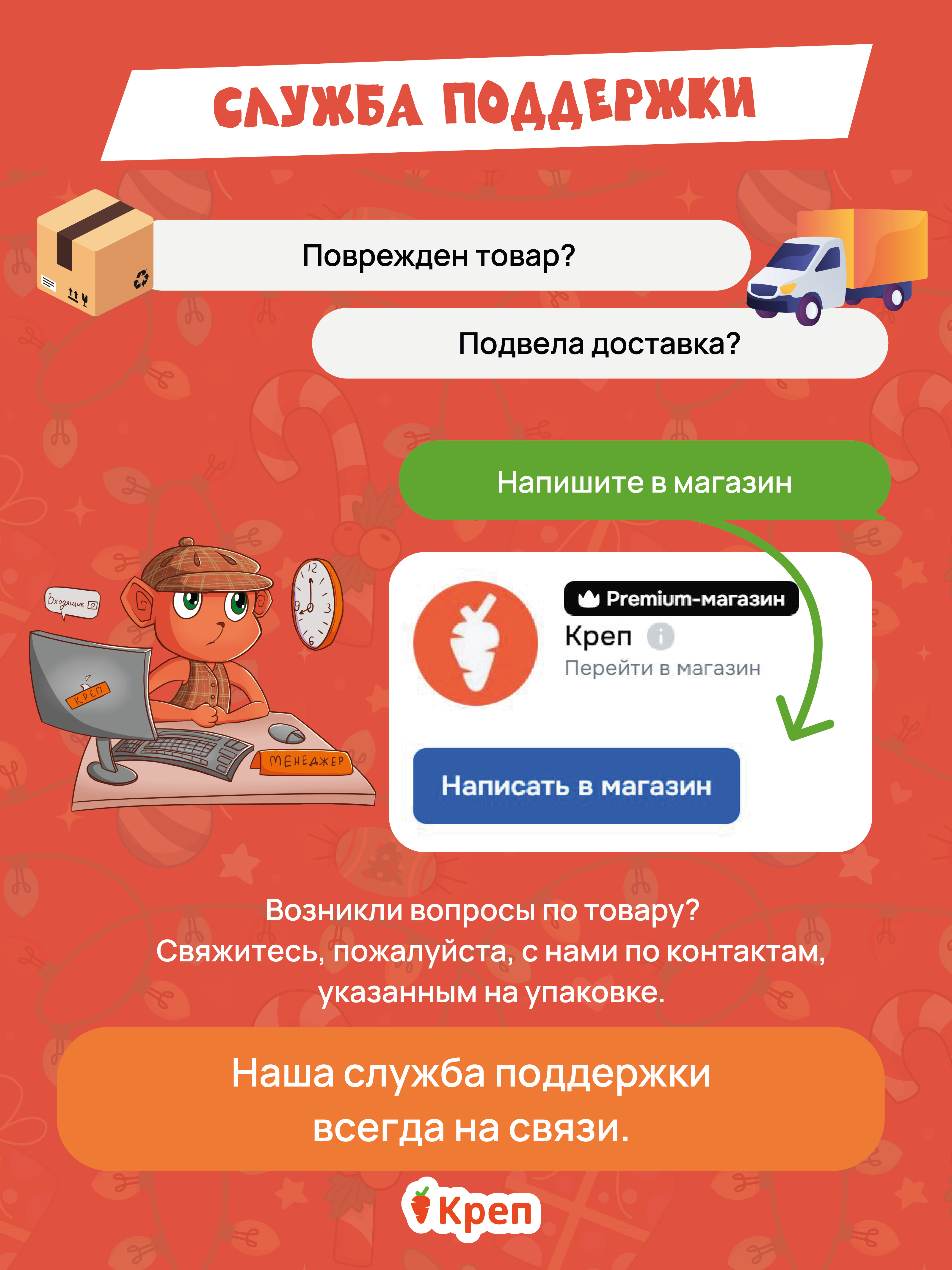 Настольная игра КРЕП - фото 11