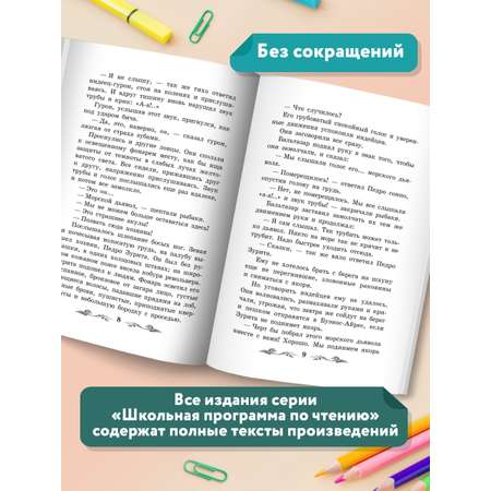 Книга Феникс Человек-амфибия Роман