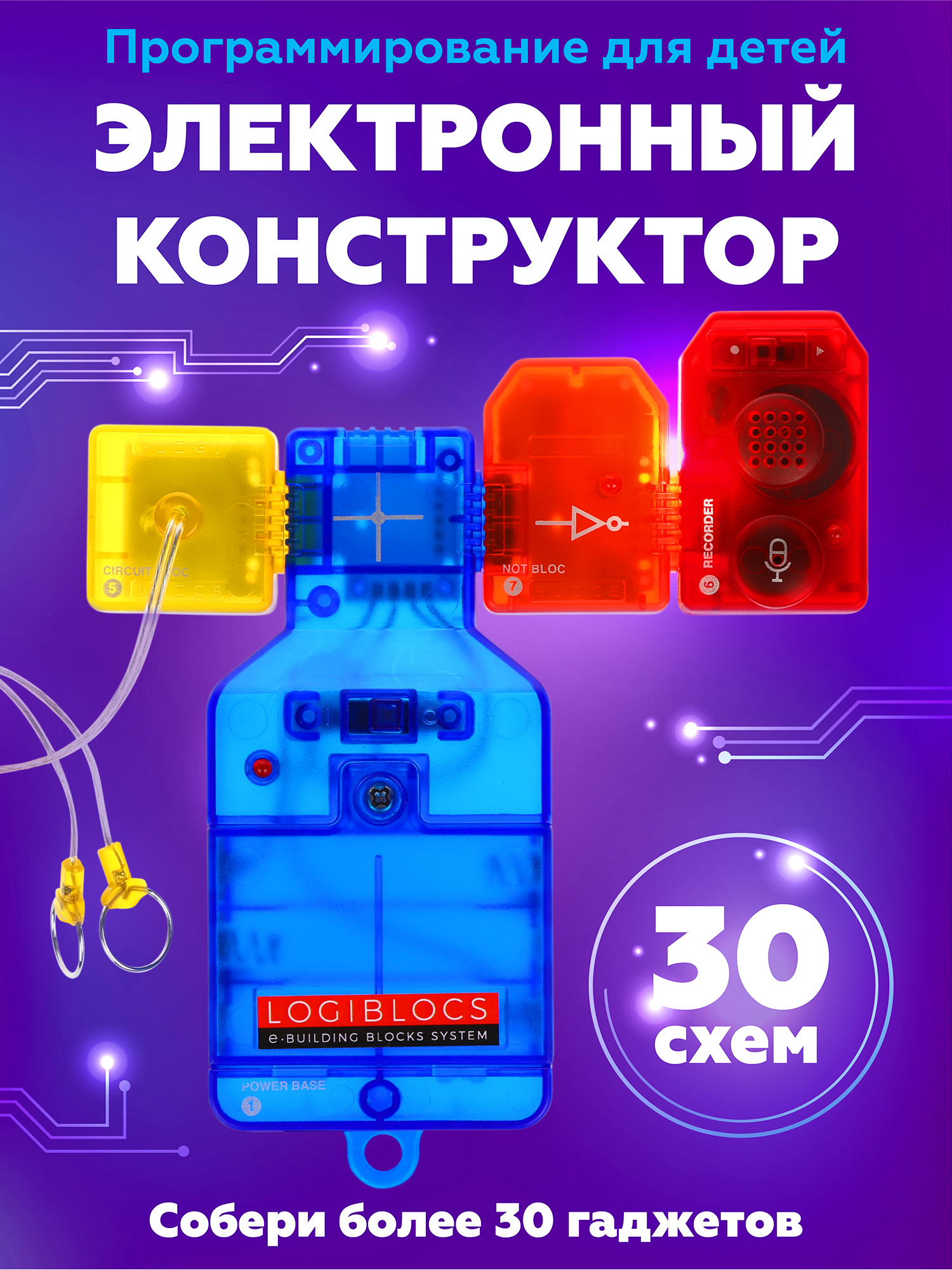 Конструктор ON TIME Логи-блоки электронный - фото 1