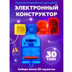 Конструктор ON TIME Логи-блоки электронный