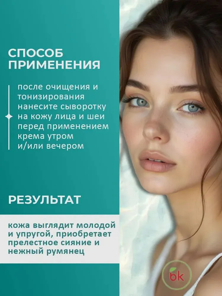 Сыворотка Витэкс 30 мл - фото 2