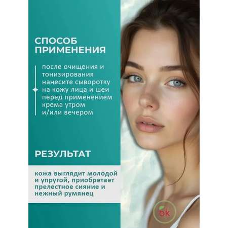 Сыворотка Витэкс 30 мл