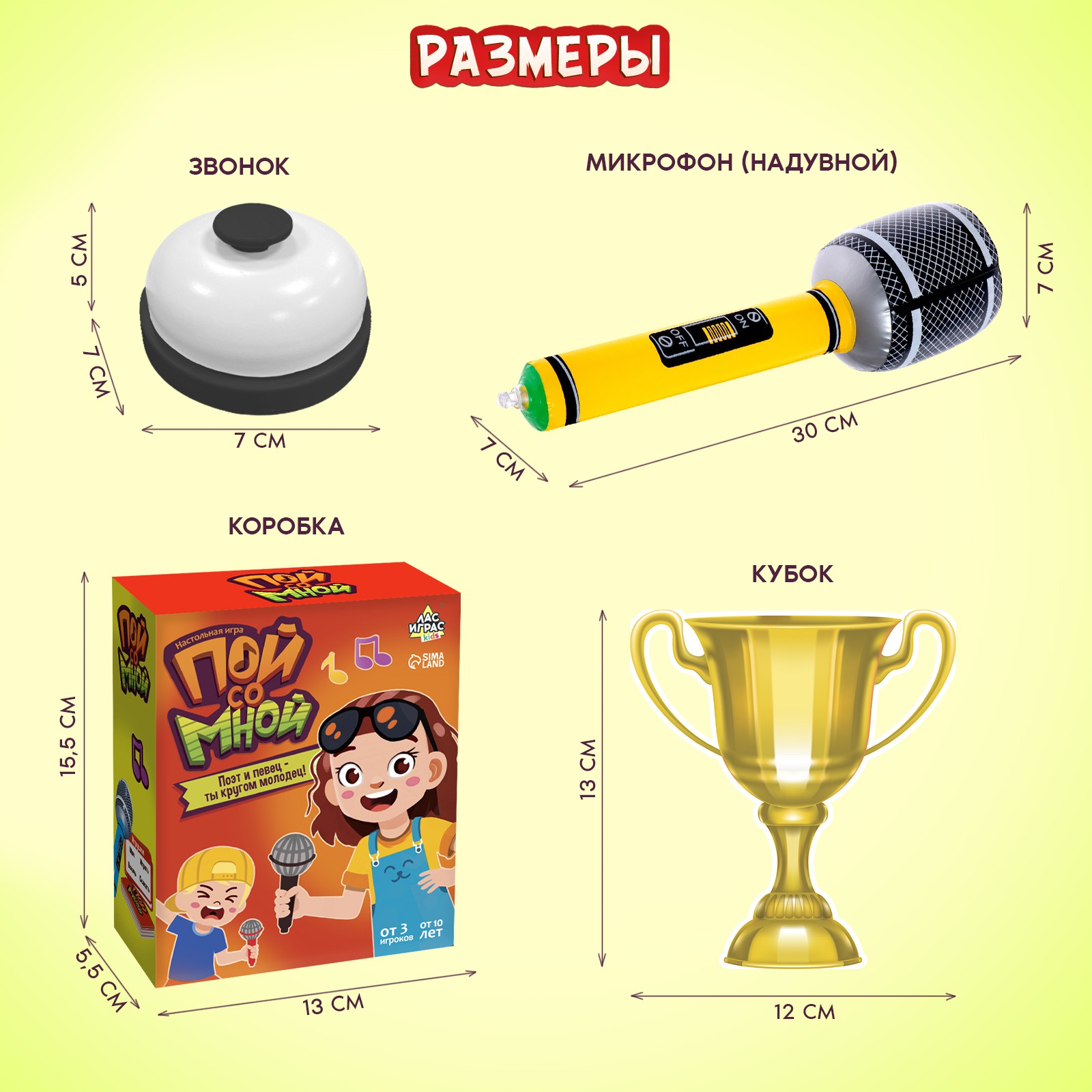 Настольная игра Лас Играс KIDS Пой со мной - фото 5