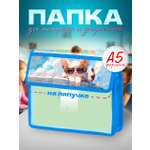 Папка для тетрадей AXLER А5