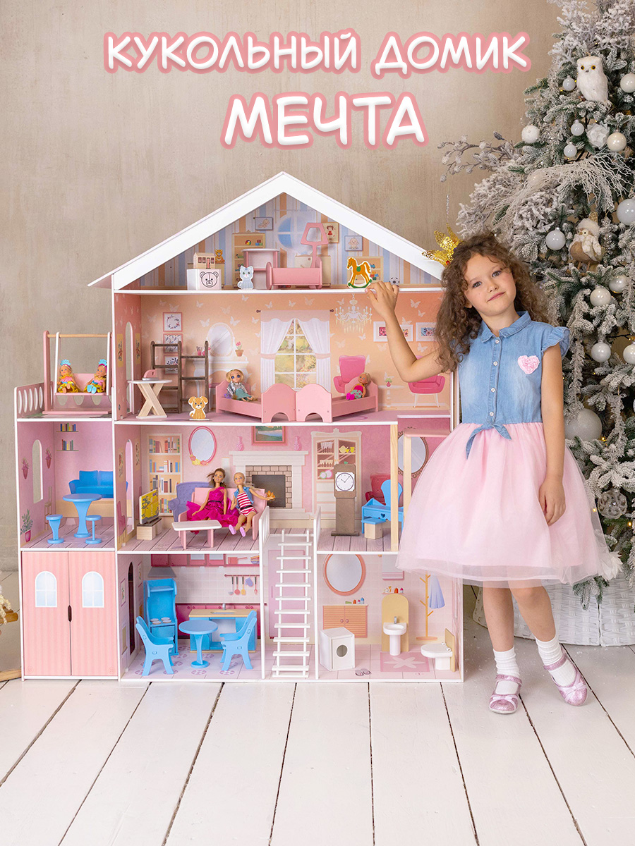 Домик для кукол PAREMO 120 см с мебелью PD316-02 - фото 1