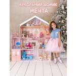 Домик для кукол PAREMO 120 см с мебелью