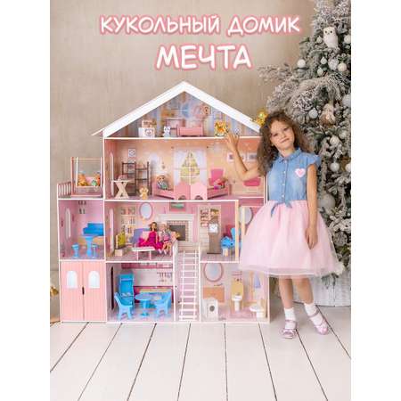 Домик для кукол PAREMO 120 см с мебелью