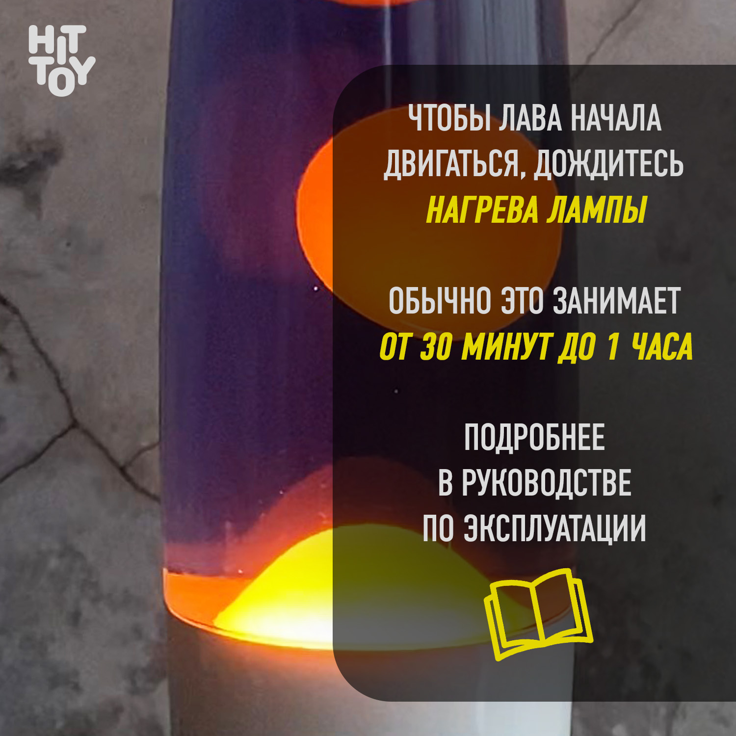 Светильник HitToy Лава-лампа белый корпус 41 см Фиолетовый/Оранжевый - фото 3