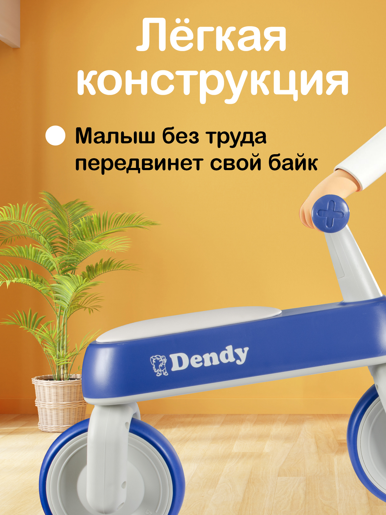 Двухколесный беговел Dendy - фото 8