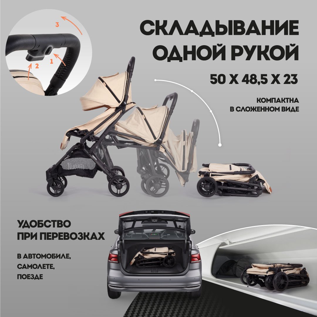 Коляска прогулочная Nuovita Note бежевый - фото 23
