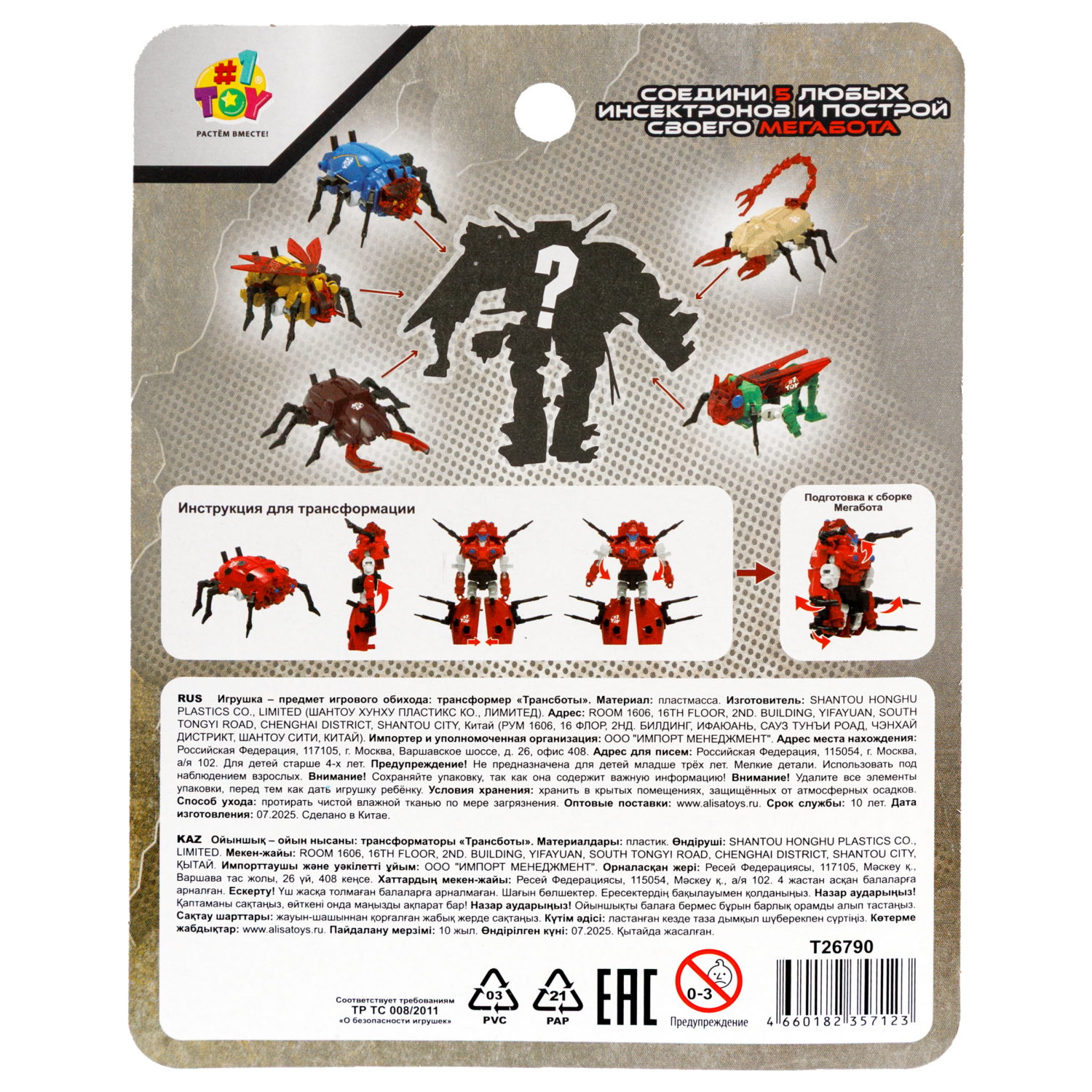 Игровой набор 1TOY - фото 42