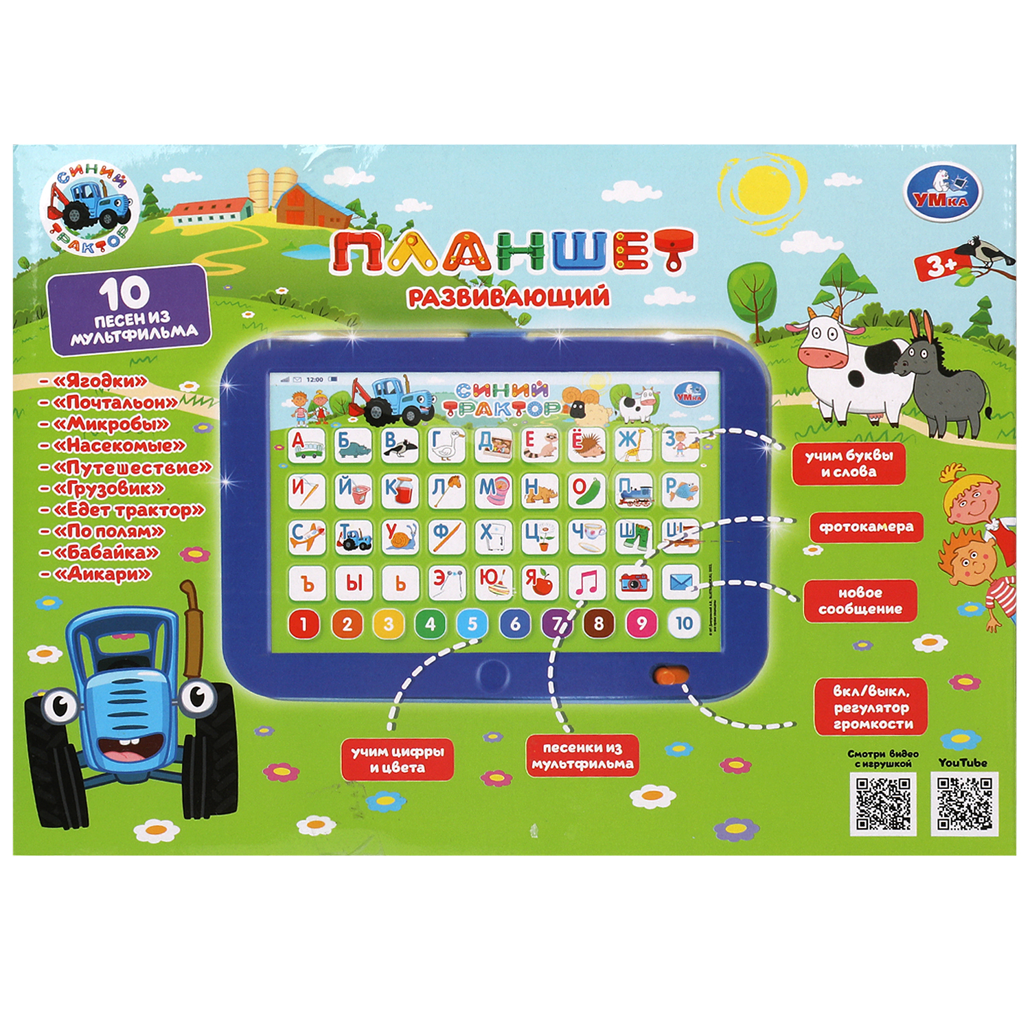 Игрушка УМка планшет Синий трактор - фото 7