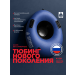 Тюбинг sneg 110 см