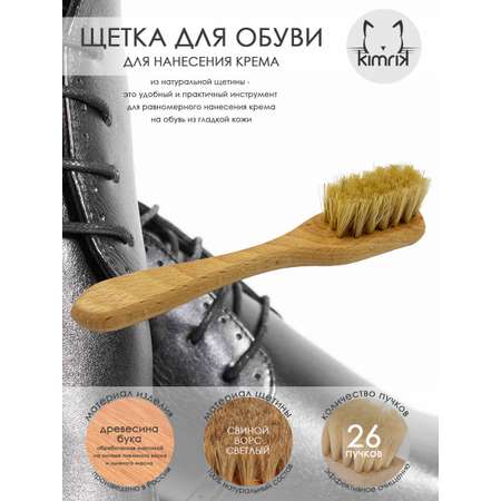 Щетка-намазок 26 пучков бук KIMRIK STORE