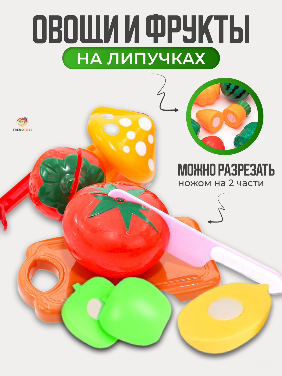 Игрушка TrendToys посуда - фото 5