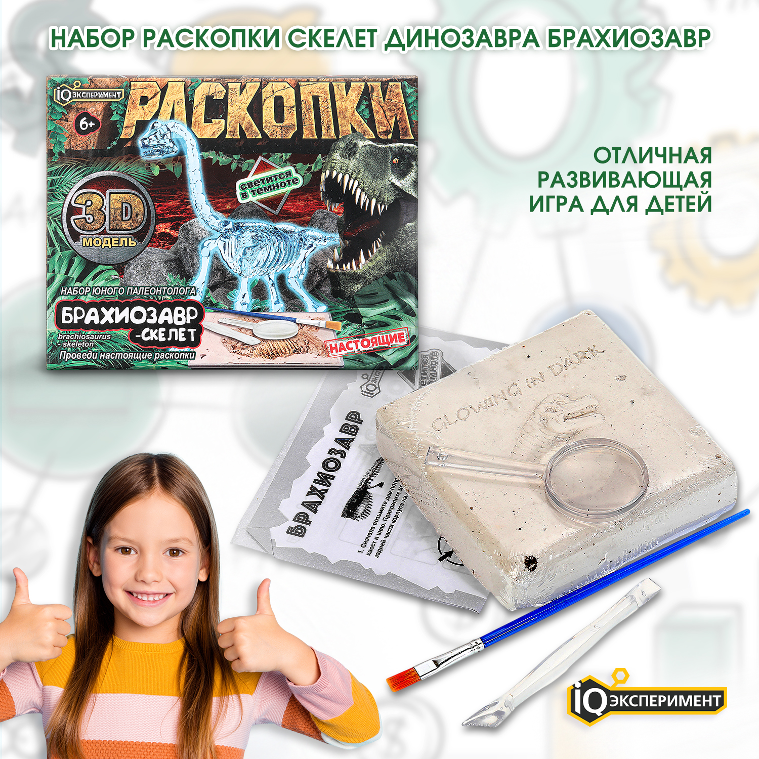 Настольная игра Играем вместе Брахиозавр - фото 1