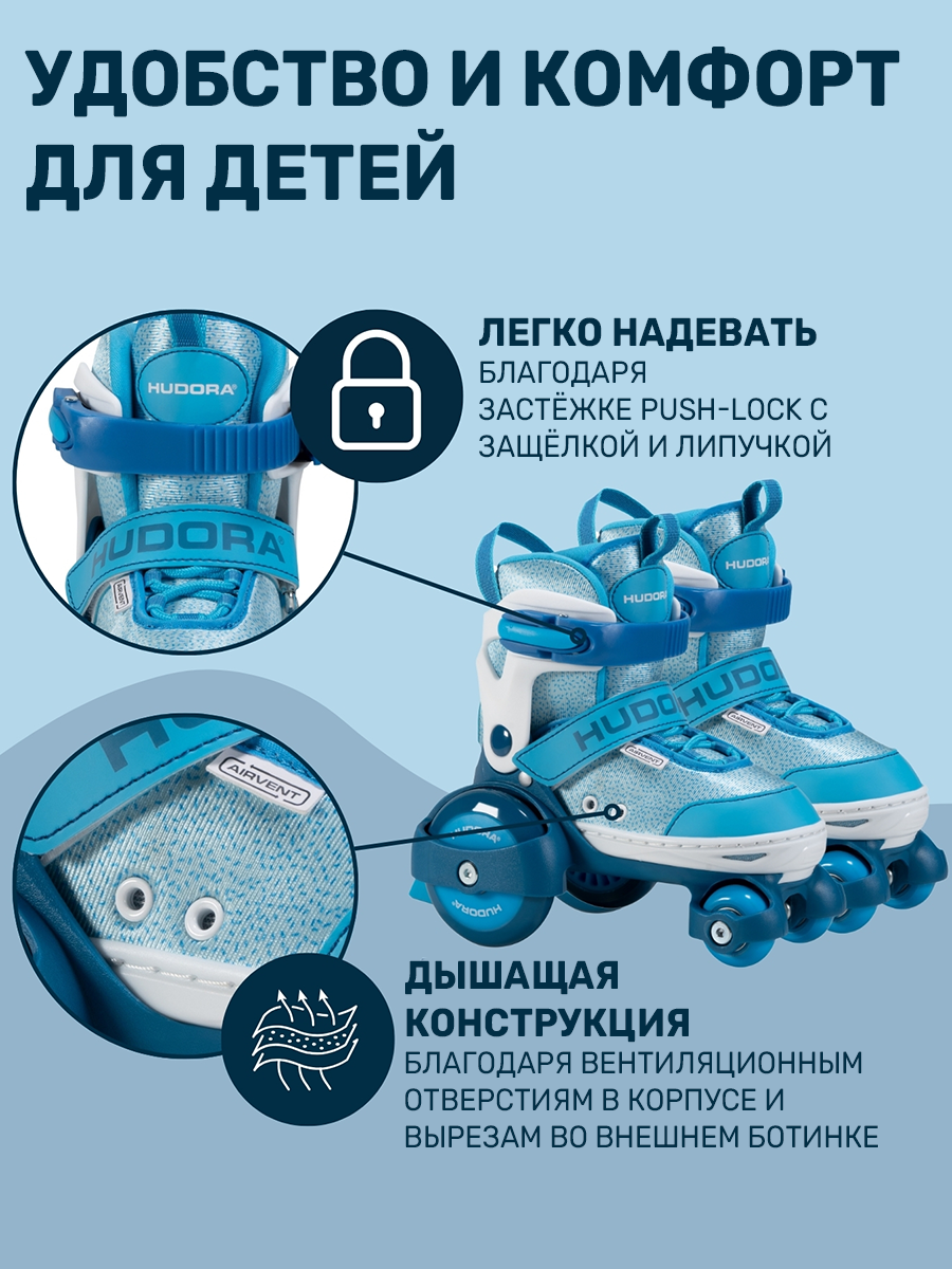 Роликовые коньки HUDORA XS 30-33 - фото 2