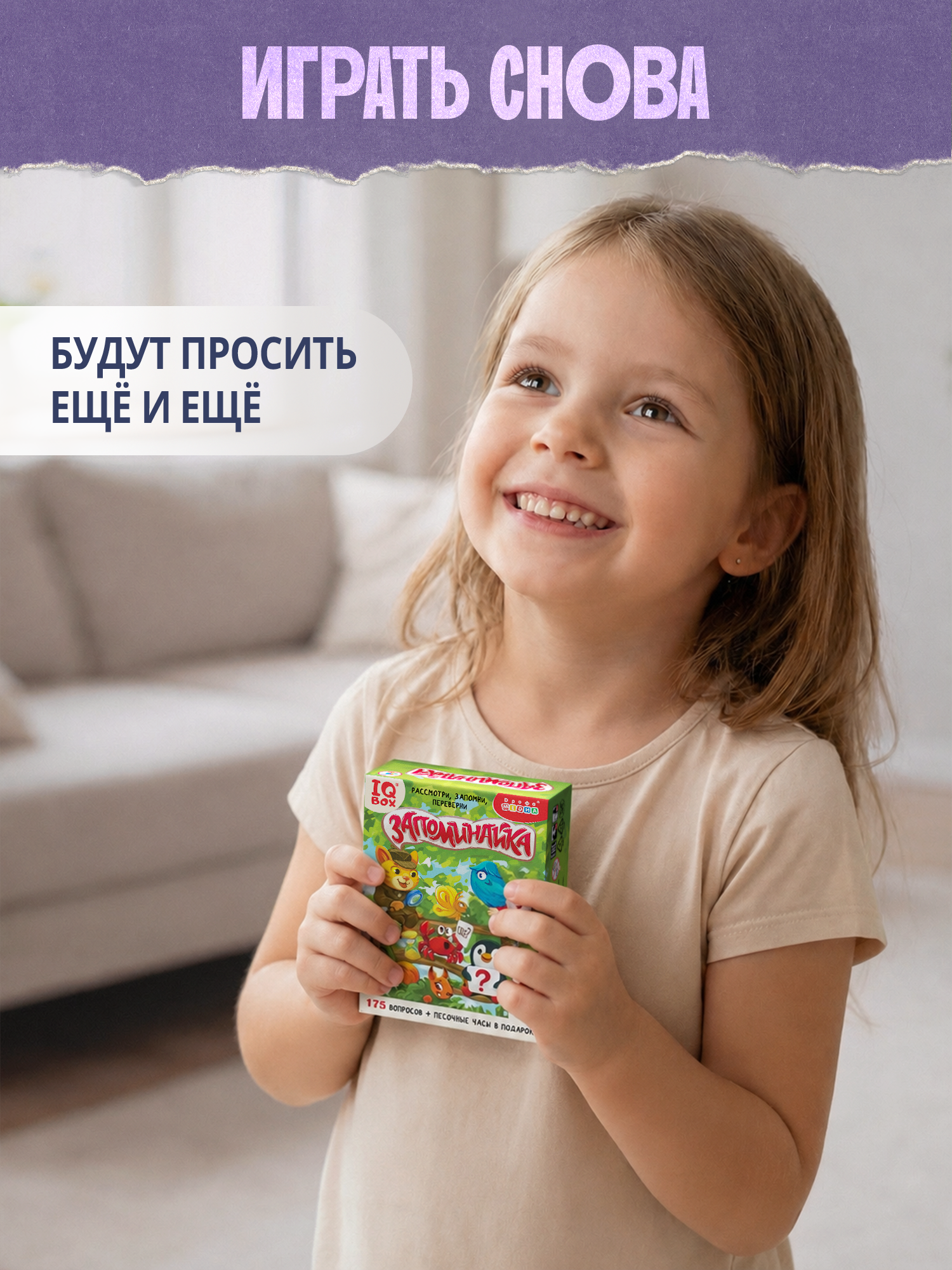 Настольная игра Дрофа-Медиа Запоминайка - фото 8