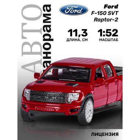 Пикап АВТОпанорама Ford F 150 SVT Raptor 2 1:52
