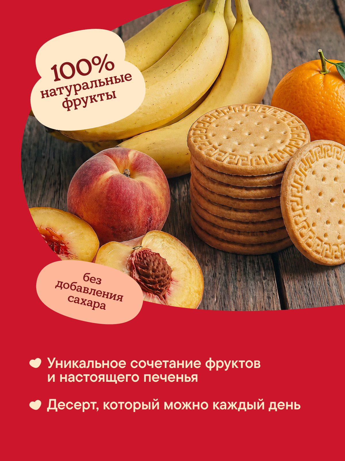 Пюре Semper Персик-Банан с печеньем с 6 мес 100 г - фото 4