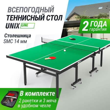Теннисный стол складной всепогодный UNIX line outdoor 14mm SMC полупрофессиональный