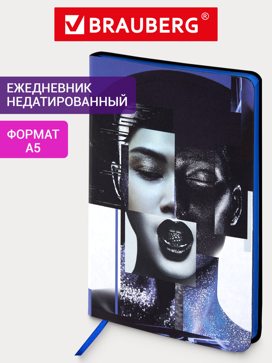 Ежедневник Brauberg 136 лист. - фото 1