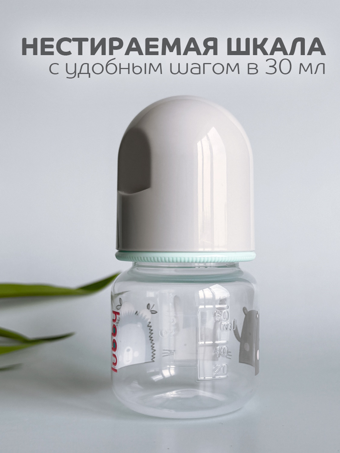 Бутылочка Lubby 60 мл - фото 7
