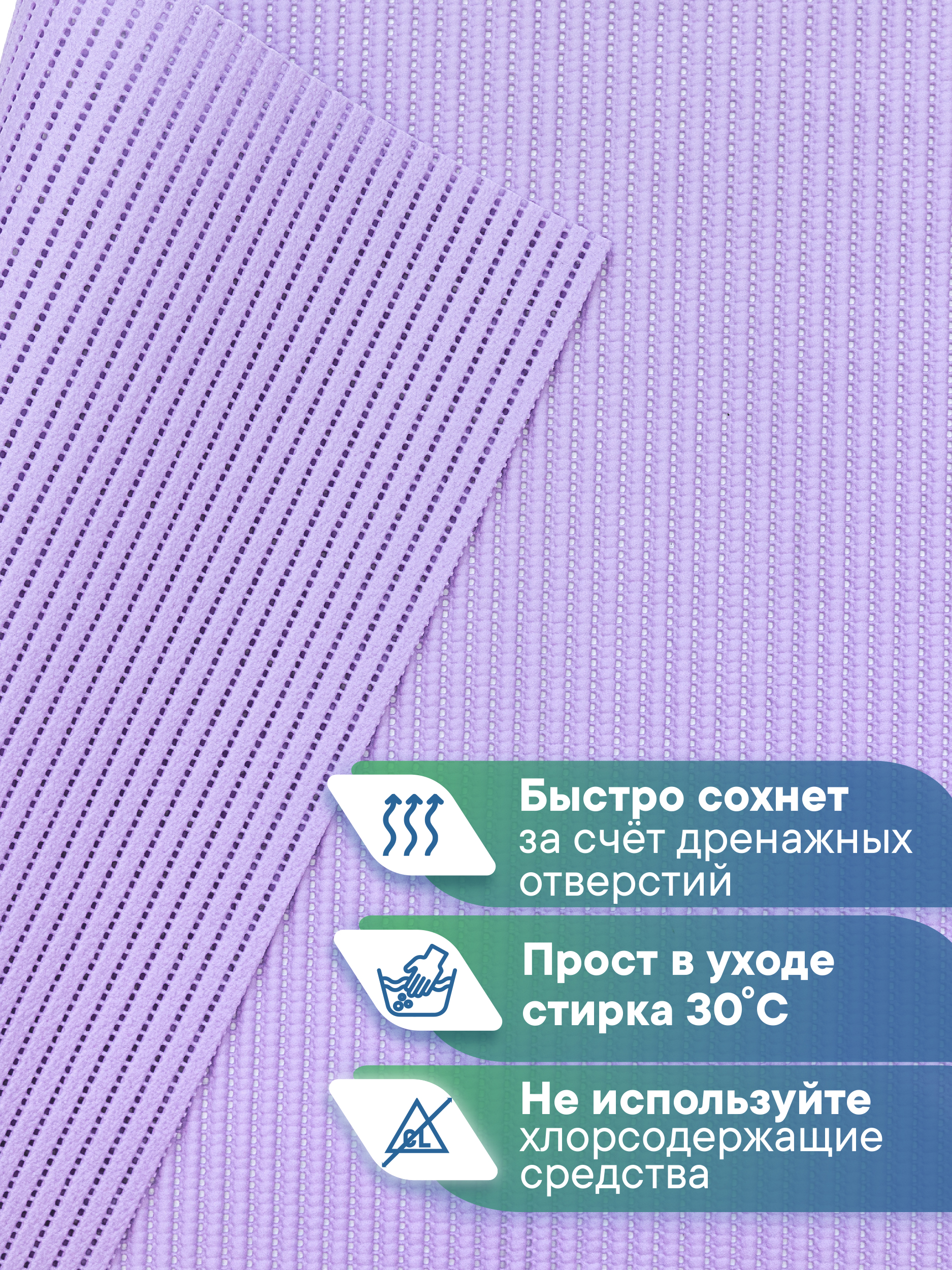 Коврик для ванной VILINA лаванда 65 x 90 см 1 шт. - фото 3