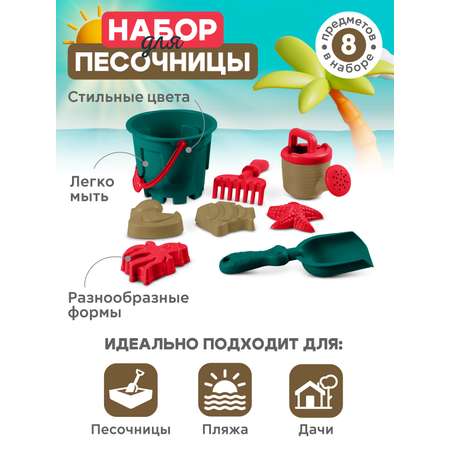 Песочный набор Компания Друзей