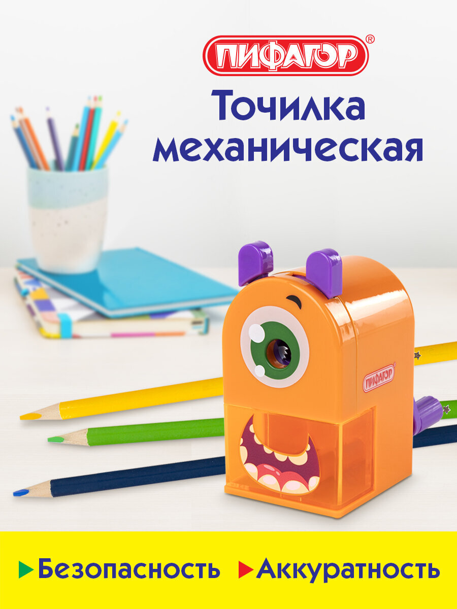 Точилка Пифагор - фото 1