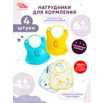 Нагрудник Пома силикон 4 шт.