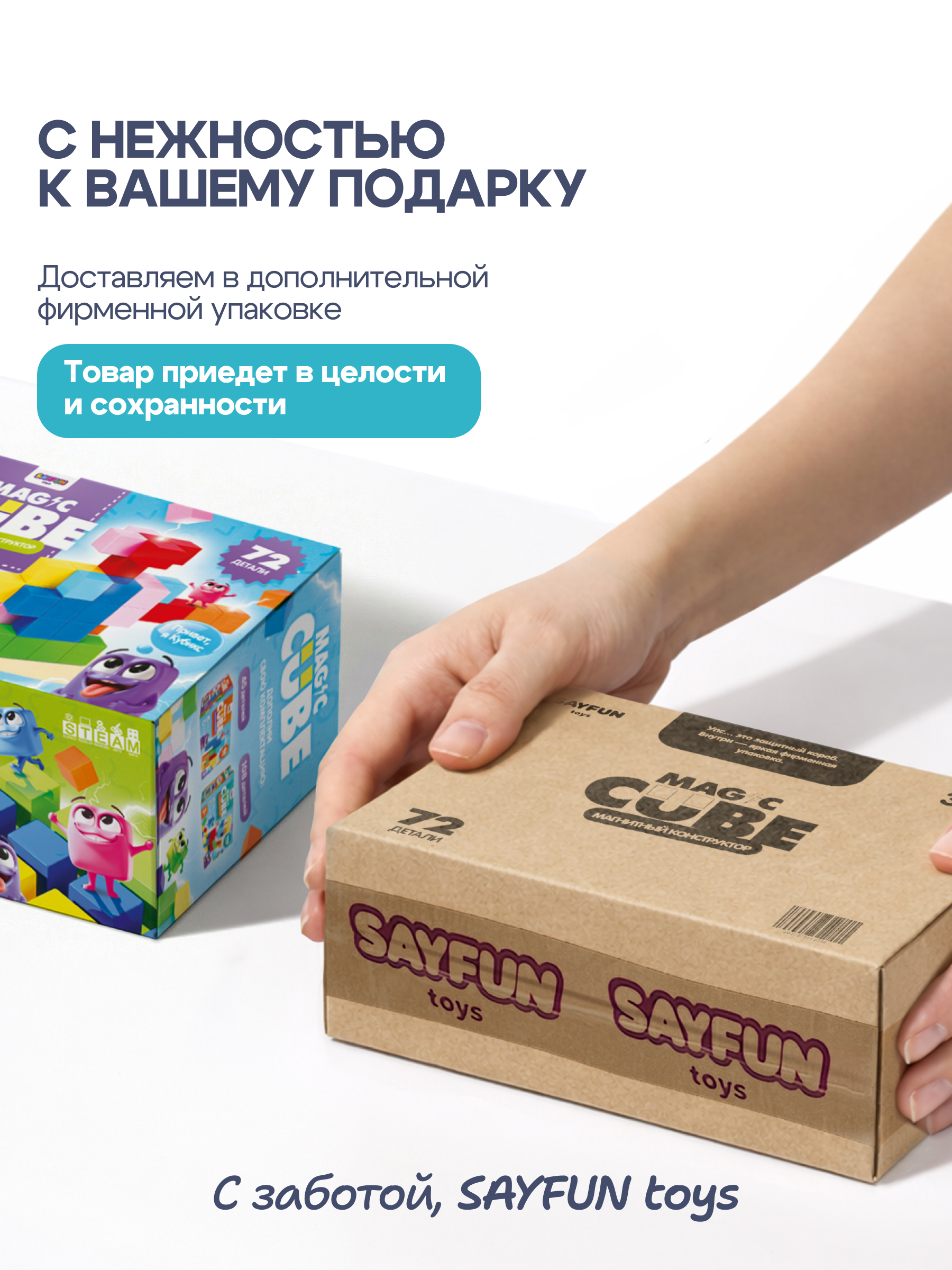 Конструктор SAYFUN toys магнитный 72 дет. - фото 11