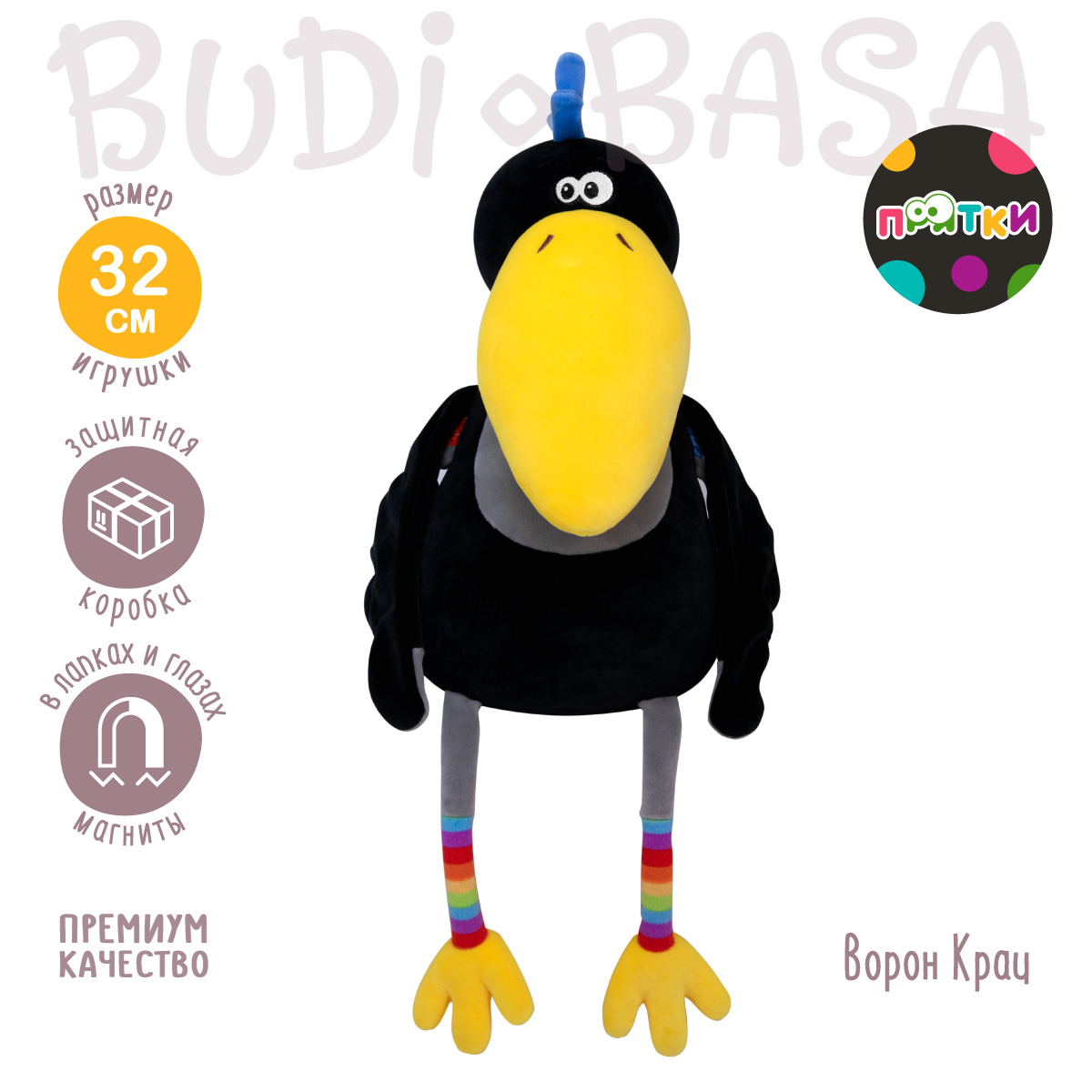 Игрушка мягкая BUDI BASA 32 см - фото 2