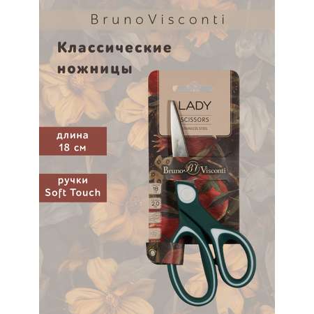 Ножницы канцелярские Bruno Visconti